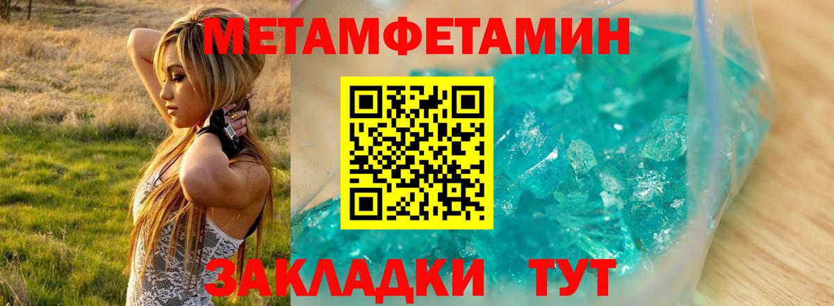 АМФЕТАМИН Premium Озёрск