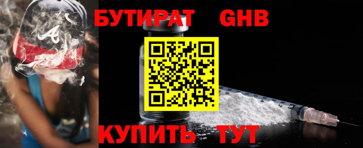 БУТИРАТ оксана Озёрск