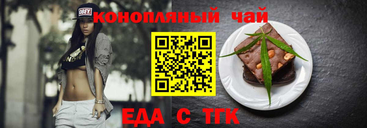 Cannafood конопля  Вход с VPN  Озёрск 