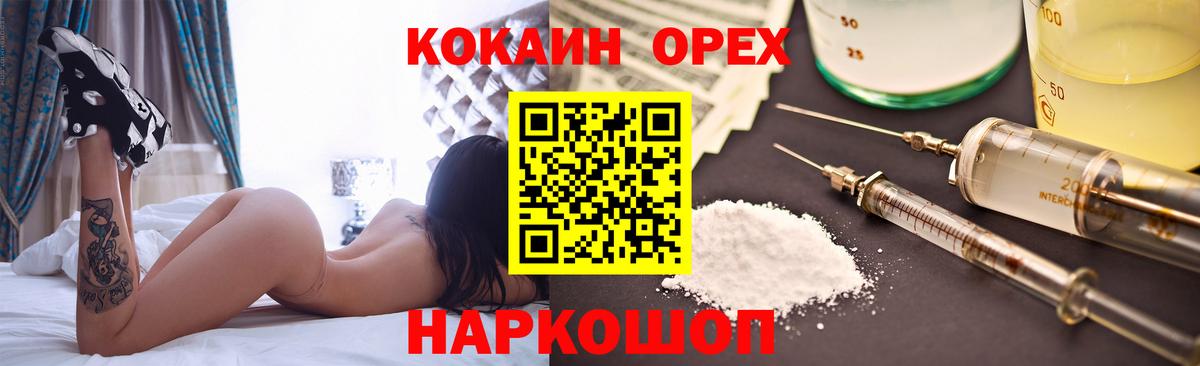КОКАИН FishScale Озёрск