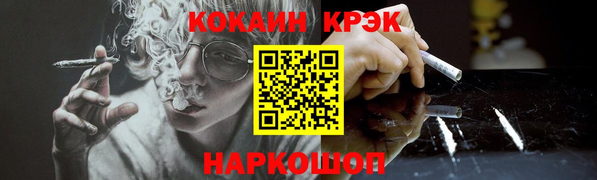 КОКАИН 98%  Вход с VPN  КОКАИН  Cocaine 97%  где продают   Озёрск 