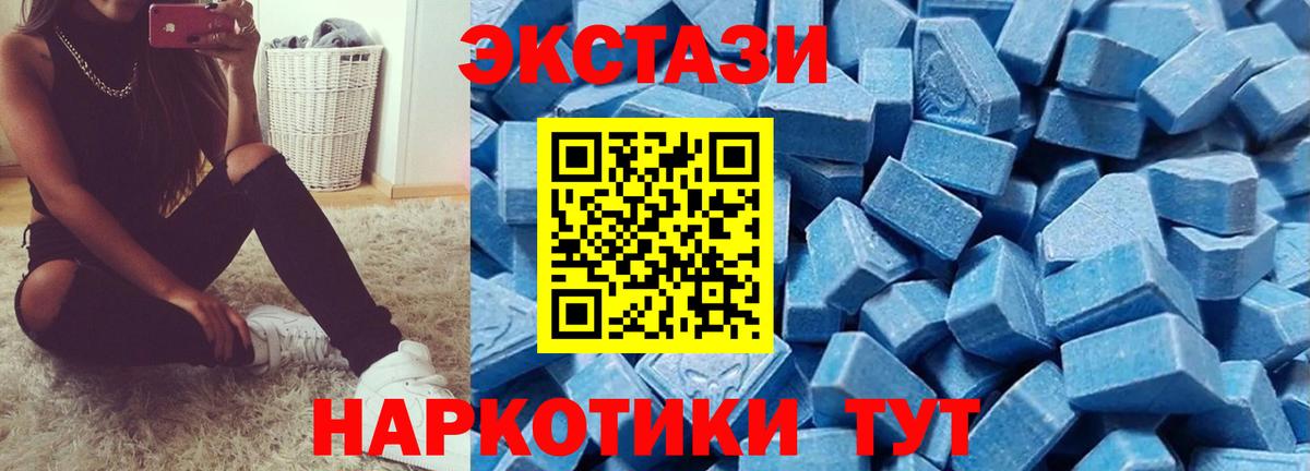 Экстази TESLA  ЭКСТАЗИ DUBAI  Вход с VPN  Ecstasy  Озёрск 