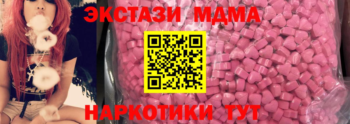 Экстази 280 MDMA Озёрск