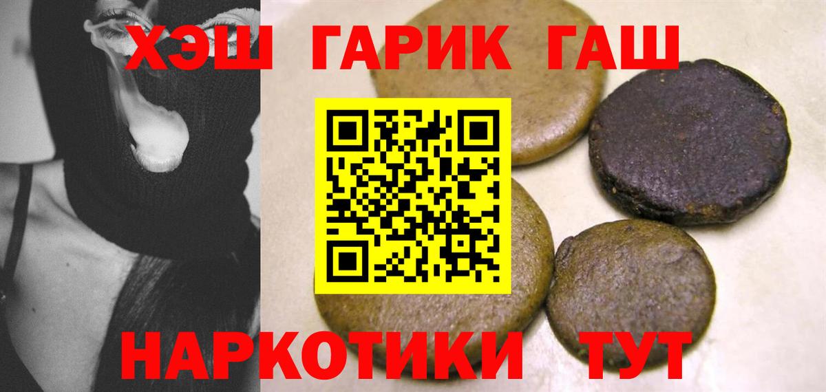 Озёрск  ГАШИШ гарик  ГАШИШ  Вход с VPN 