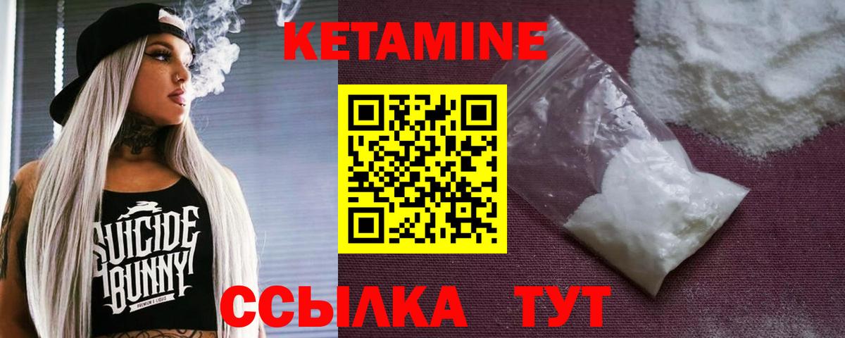 Озёрск  КЕТАМИН VHQ  Вход с VPN 