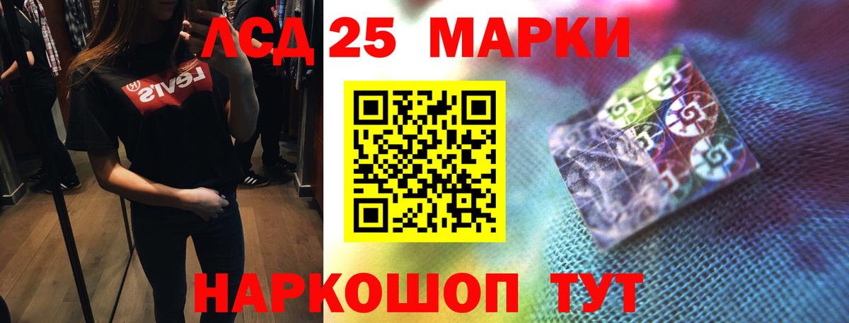 Лсд 25 экстази кислота Озёрск