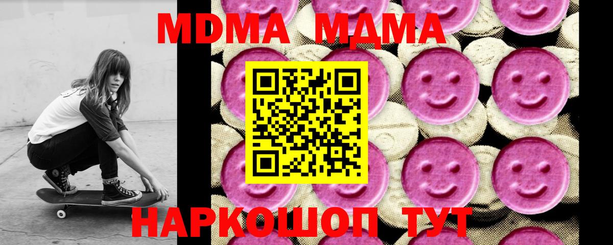 MDMA Molly  Вход с VPN  МДМА  MDMA VHQ  Озёрск 