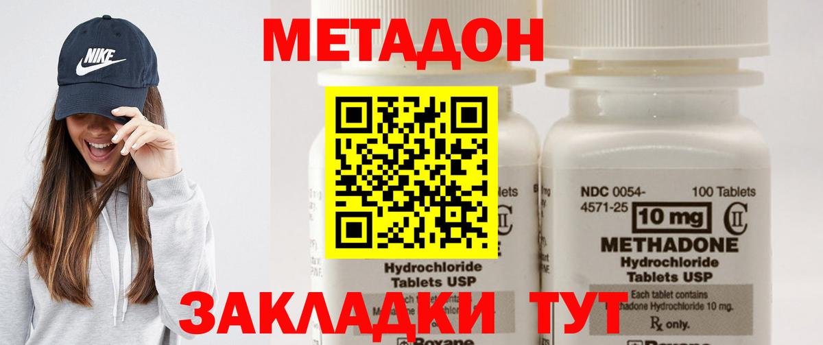 Метадон белоснежный Озёрск