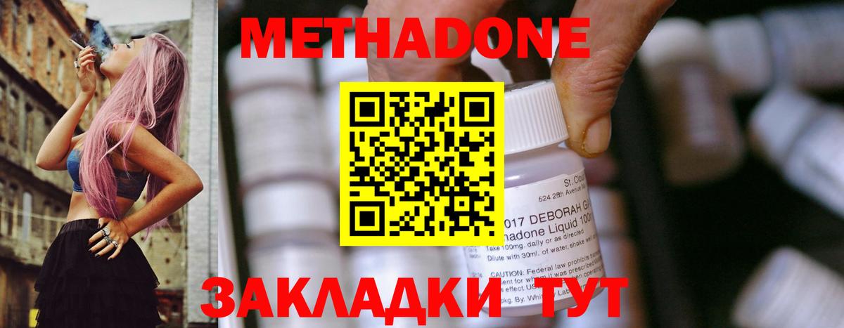 mega ссылка  Вход с VPN  МЕТАДОН мёд  Озёрск  МЕТАДОН мёд 