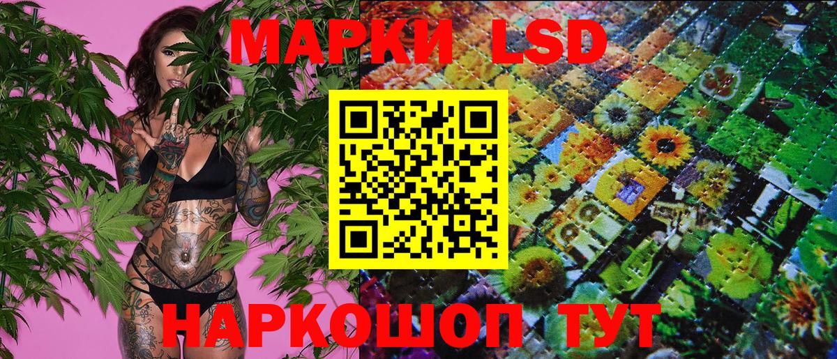 Марки 25I-NBOMe 1500мкг Озёрск