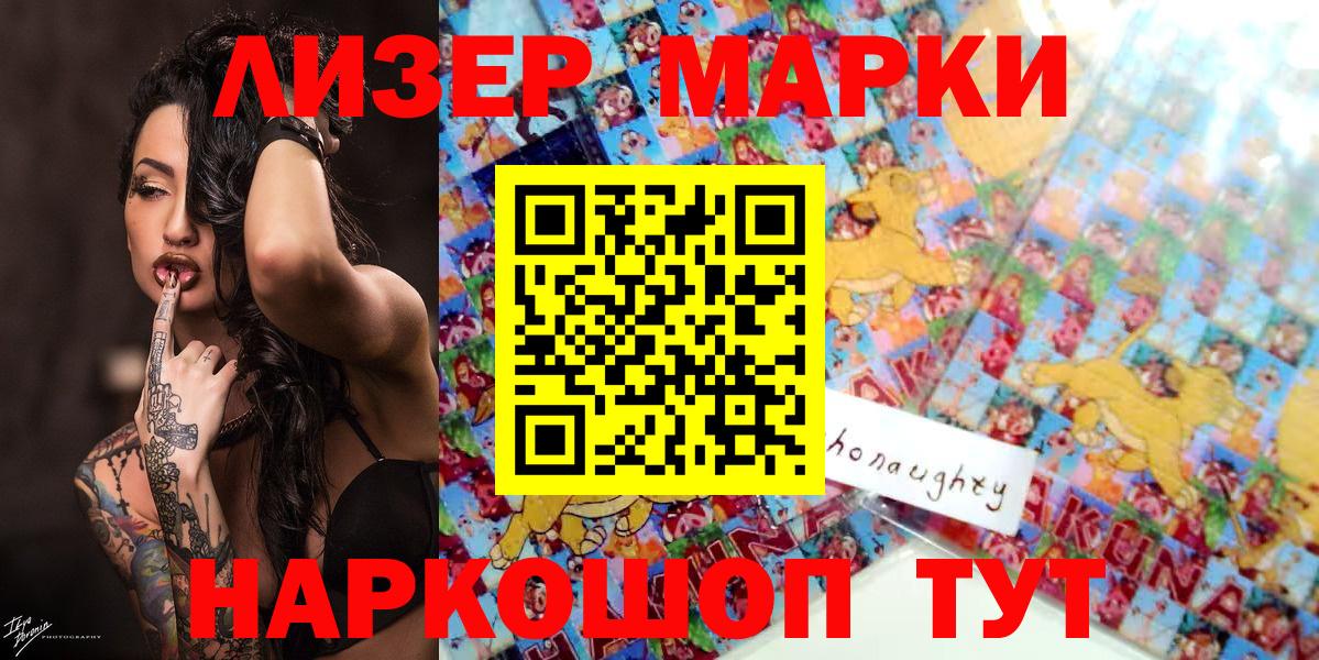 Озёрск  Марки 25I-NBOMe  Вход с VPN  Марки N-bome 1,8мг  Марки N-bome 1,8мг 