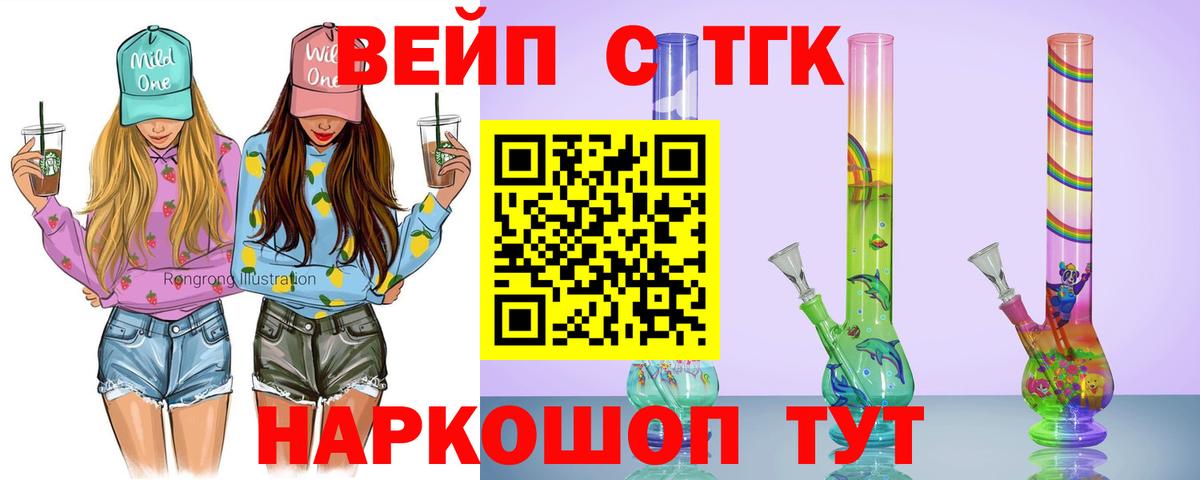 Озёрск  Дистиллят ТГК жижа  блэк спрут tor  Вход с VPN 