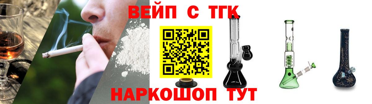 ТГК жижа Озёрск